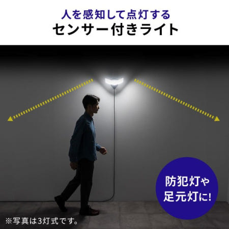 산와 다이렉트 센서 옥외 콘센트 급전 방수 규격 IP65 2등 1200루멘 각도 조절 가능 케이블 길이 5m 인감 800-LED086BK