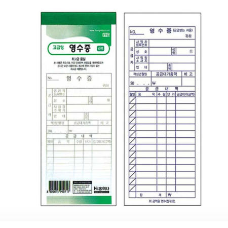 물결샵 영수증 순백 10권 1묶음 가게 종이 계산서 용지 주문서