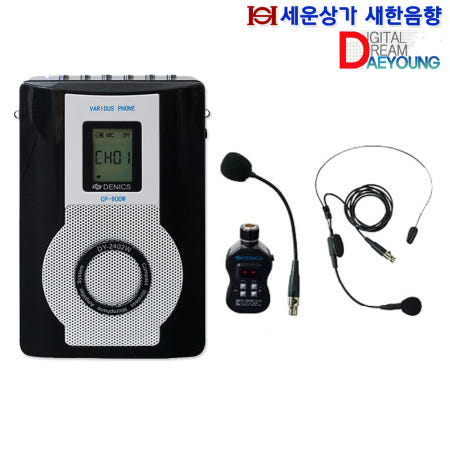 CP-900W PLUS 데닉스 소형 기가폰, USB,무선 핸드 마이크 헤드셋 마이크 겸용