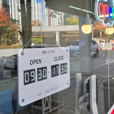 [알디비OEM]알디비 영업시간안내 회전식 표지판 표시판 영업시간 안내판 스티커 사인 보드 가게 오픈