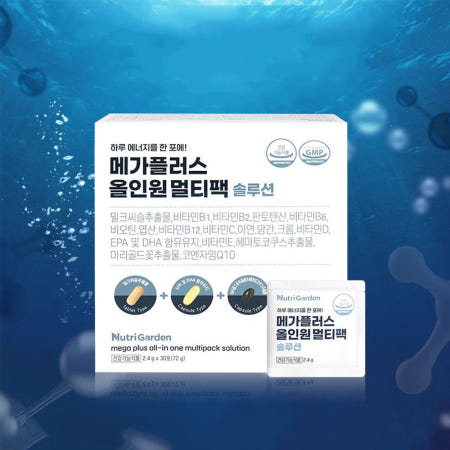 메가플러스 올인원 멀티팩 솔루션 30포 고함량 비타민 1개월분