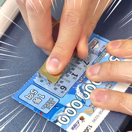 스피또긁는도구 복권스크래퍼 복권긁개 긁기 즉석 긁는거 긁긁이 스크레퍼 키링 미니 동행