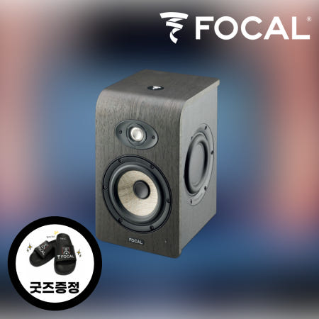 FOCAL SHAPE 50 포칼 쉐이프 쉐입 모니터 스피커 1통