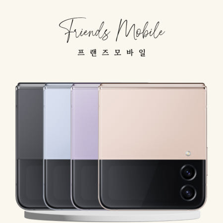 [중고][중고] 삼성 갤럭시 Z플립4 256GB 공기계 자급제 SM-F721 B등급