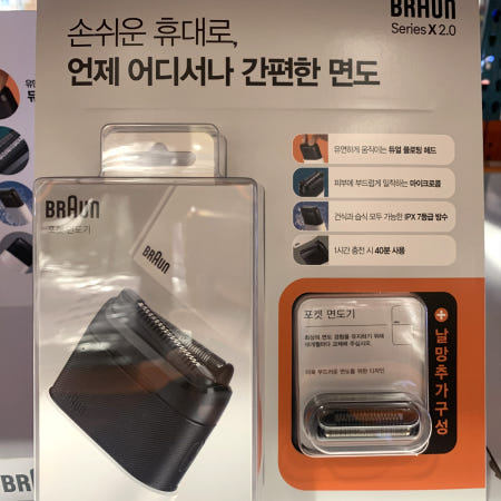 브라운 X 시리즈 휴대용 전기 면도기 M1011 날망 2개 추가구성 코스트코