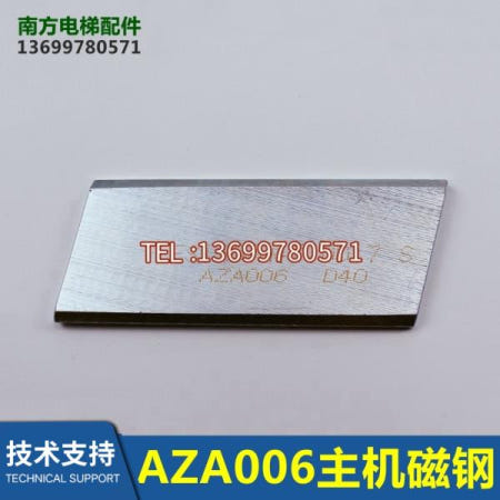 XF40701AZA008 007 6 GETM3.0H Fullward 호스트 견인 기계 자기 강판 엘리베이터 액세서리