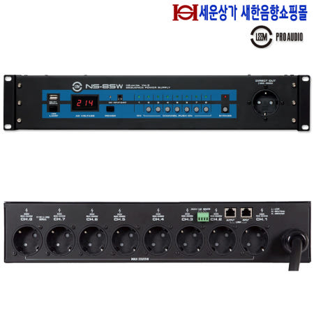 NS-8SW 임산업 순차 전원 공급기,1번 상시 2-8번 순차 전원 공급 NS8SW