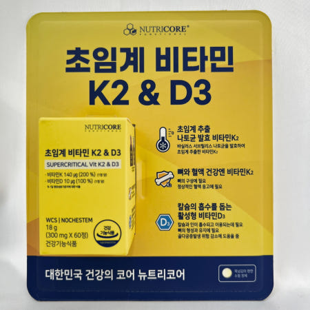 뉴트리코어 초임계비타민K2 D3 60정 뼈건강 코스트코 비타민D