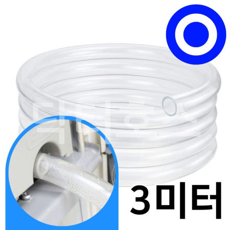 닥터호스 삼성 창문형 에어컨 호스 AW05B5171TWA 호환 연속 배수 호수 3미터