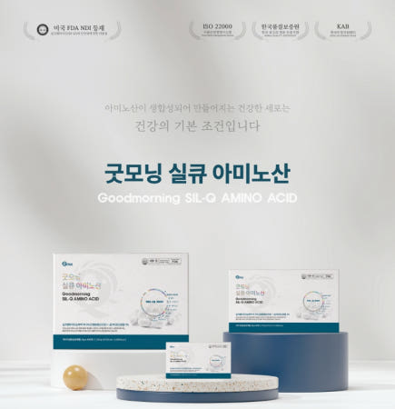 2025년 리뉴얼 / 미국 FDA NDI등재 [굿모님 실큐 아미노산 90포]