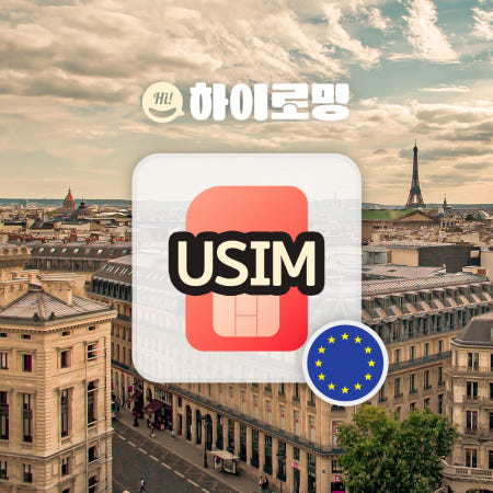 유럽유심 보다폰 오렌지 쓰리심 EE O2 KPN 유럽통합 해외여행 유심칩 공항수령