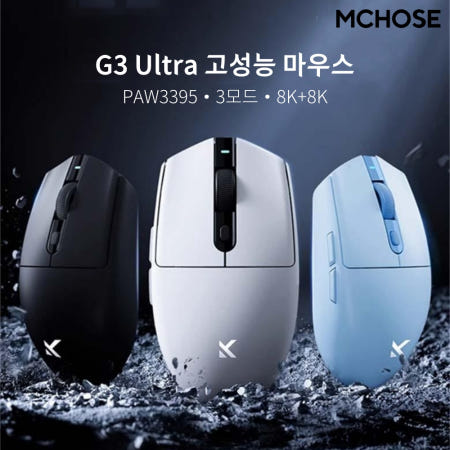 [해외][유튜버추천]엠초이스 MCHOSE G3 울트라 마우스 8k+8k PAW3395 3모드 무선 블루투스 500mAh 마이콩 마이총 G3Ultra