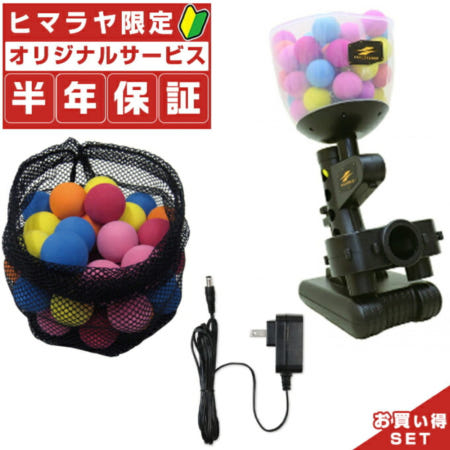 [해외]FIELDFORCE 야구용품 FPM-103+FMB-50+FACAD-101 토스 머신 실내 배팅 머신 AC 어댑터 + 미트 포인트 볼 50개 포함 261021