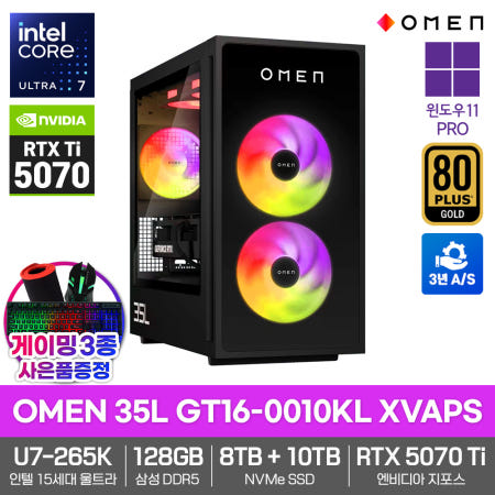 최신형 고성능 게이밍 AI 데스크탑 HP 오멘 35L GT16-0010KL 울트라7 RTX 5070 Ti 128GB, 8TB, 10TB