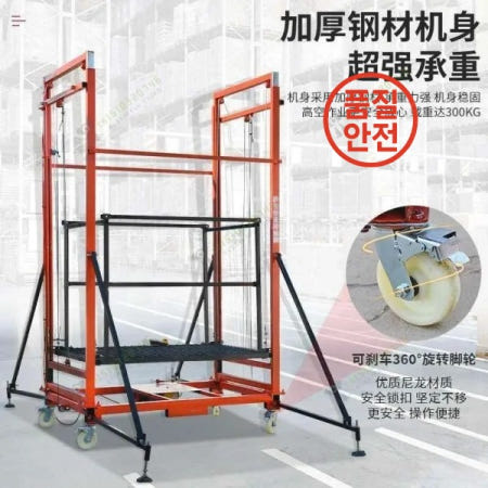 전기 비계 원격 장식 로딩 및 언로드 사이트 접이식 엘리베이터 건설 사다리