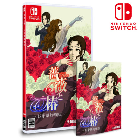 [해외]닌텐도 스위치 장미와 동백 호화찬란판(호화 현란판) 일본판