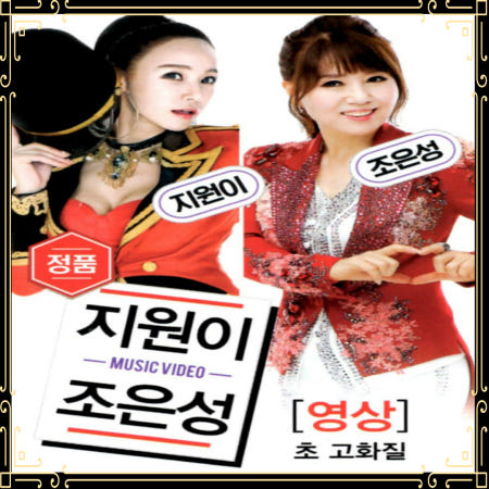 USB영상 지원이 조은성 42곡 미스트롯 성인가요 모음집  초고화질 동영상 노래USB