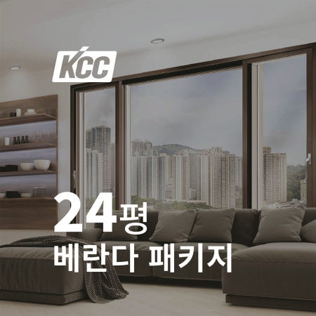 KCC창호 단창 뉴프라임 VBF140 24평 전면 베란다 창문 샷시시공 샷시견적 샷시교체