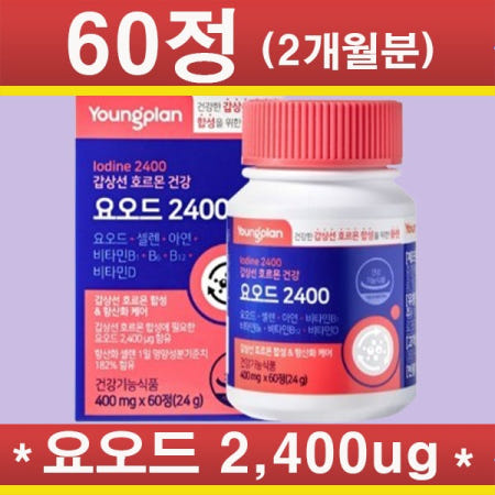 [(주) 한국씨엔에스팜]고함량 갑상선영양제 호르몬건강 요오드 2.400ug 비타민&미네랄 함유 60정(2개월분)