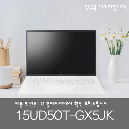 [리뷰이벤트] LG전자 울트라PC 15UD50T-GX5JK 인텔 i5-1334U 8GB NVMe 512GB 노트북
