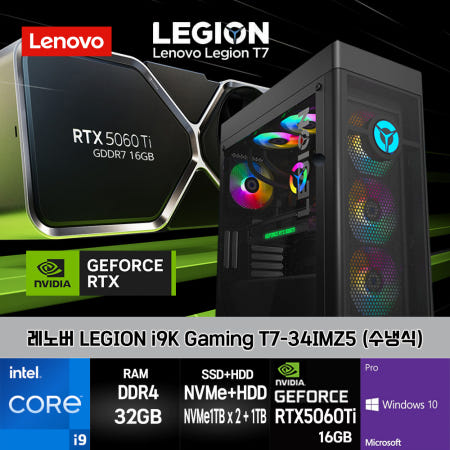 레노버 게이밍 코어I9-11900K RTX5060TiS 32GB SSD2TB+HDD1TB 10PRO LEGION T7-34IMZ5-CI9KRT56TiSW