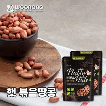 [(주)우농]우농 25년산 햇 볶음땅콩 레드땅콩 3.75kg / 1kg x 2봉 2kg