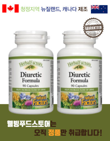[해외]내추럴팩터스 허브 이뇨제 포뮬라 90정 2병