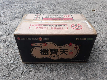 [DSP]제천참숯 커피숯 커피비장탄 제천비장참숯 업소용 캠핑바베큐용