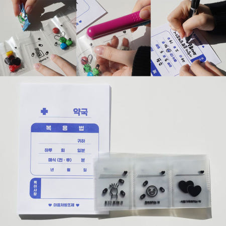 [필레오상점]약처방 봉지 만들기 가족 연인 친구 기념일 이벤트 세트