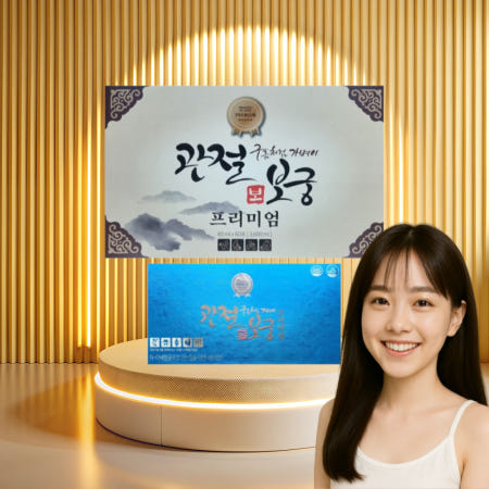 관절보궁 프리미엄 효능 관절 성분 60포, 1개