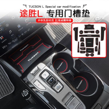 현대 투싼 NX4 2021 도어 슬롯 패드 물컵 보관 미끄럼 방지 자동차 인테리어 장식