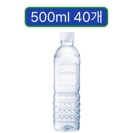 삼다수 무라벨 500ml 40개 제주 생수 그린 화산암반수