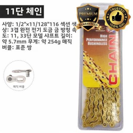 산악 도로 자전거 체인 0 2 스프로킷 박스형 단일 ZSC Mountain Highway 9 Fold 8