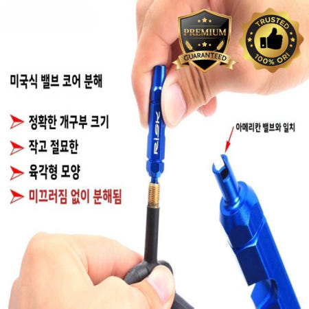 바이크 타이어 밸브 코어 풀링 도구 탈착
