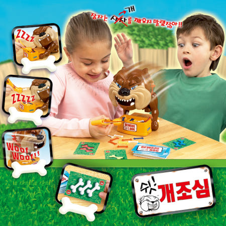 TV광고 쉿 개조심 복불복 2-4인용 단체 보드게임 놀이 장난감