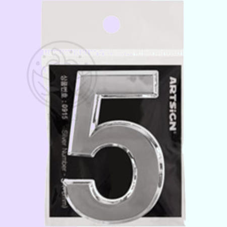 [봄봄이네 협력사]파샐리 번호표지판 건물번호판 주소표찰 숫자5 은색 70
