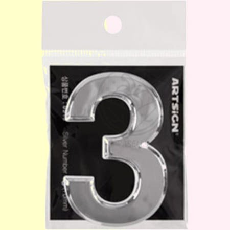 [봄봄이네 협력사]파샐리 호수표시 주소표기 층수표시 숫자3 은색 70