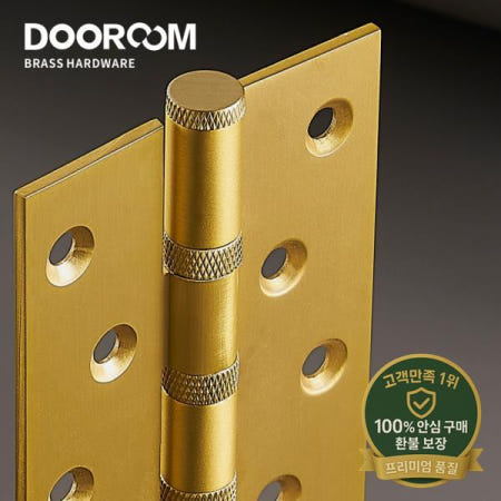 Dooroom 황동 널링 도어 경첩 무료 슬롯 부드럽게 두꺼워지는 음소거 4 인치 5