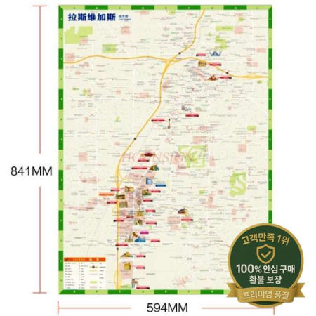 라스베가스 여행 지도 네바다 명소 가이드 중국어 및 영어 호출