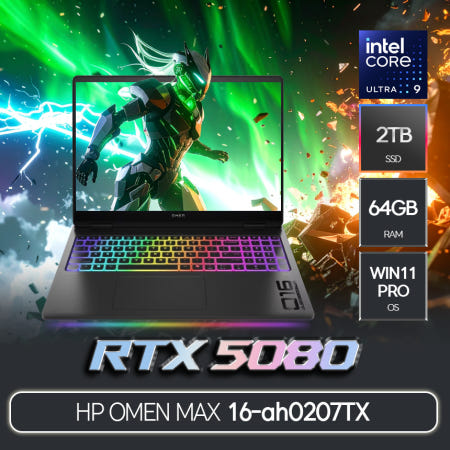 HP 오멘 MAX 16-ah0207TX (SSD 2TB / RTX5080 / 64GB / 울트라9 275HX / Win11 Pro)