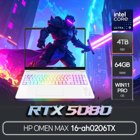 HP 오멘 MAX 16-ah0206TX (SSD 4TB / RTX5080 / 64GB / 울트라9 275HX / Win11 Pro)