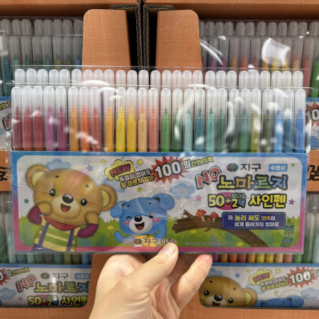 지구 노마르지 싸인펜 안마르는 사인펜 수성 수용성 52색