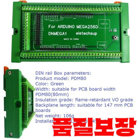 Arduino MEGA2560 R3 Dev Baord DIN 레일 장착 나사 고정 터미널 블록 어댑터 모듈