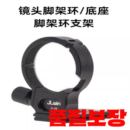 [해외]카메라 렌즈 지원 삼각대 링 마운트 어댑터 브래킷 칼라 sony FE 24-105/18-105mm/85mm/24mm/135mm tamron sigma e