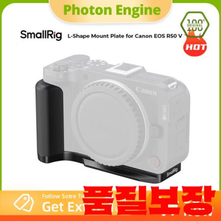 SmallRig EOS R50 V 케이지 L자형 마운트 플레이트 (캐논 블랙/실버 색상 아르카-스위스 포함) 5429