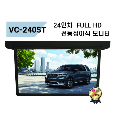오산 카니발 천장모니터 비클시네마 VC-240ST시공 & 출장 장착