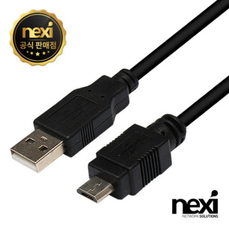 [리버네트워크]넥시 케이블모음전 리버 NEXI USB 2.0 AM-Micro5p 마이크로5핀 스마트폰 충전케이블 0.3M 0.6M 1M 2M