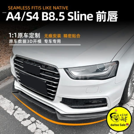 A4 B8.5s 라인 2013-16 프론트 립 셔블 범퍼 및 스포일러의 크로스보더 조에 .