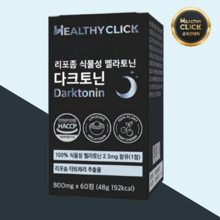 리포좀 식물성 멜라토닌 1일 5mg 다크토닌 60정