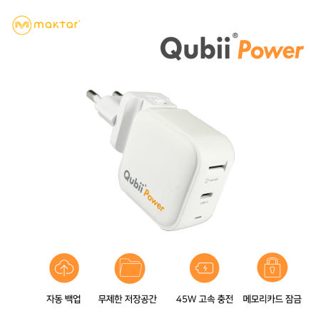 [Gopod Group Holding Limited]큐비(Qubii) Power 자동백업 충전기 45W GaN 고속충전기